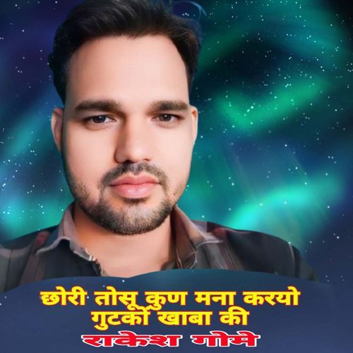 Chhori Tosu Kun Mana Karyo Gutko Khava Ki