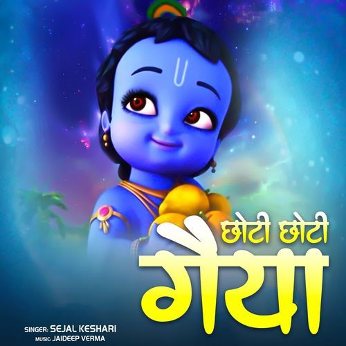 Chhoti Chhoti Gaiya