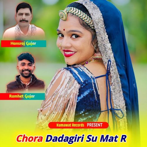 Chora Dadagiri Su Mat R