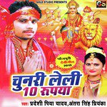 Chunari Leli 10 Rupiya - Single