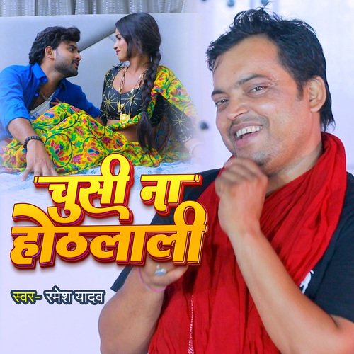 Chusi Na Hothlali