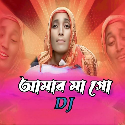 আমার মা গো DJ