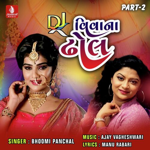 DJ Vivahna Dhol Part 2