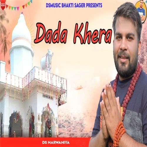 Dada Khera (Superhit Bhajan)