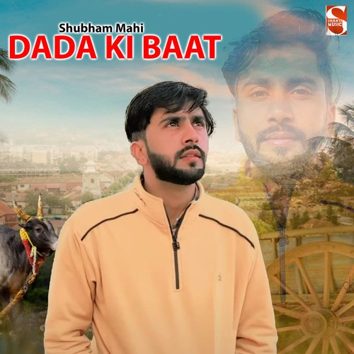 Dada Ki Baat