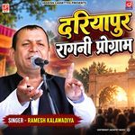 Dariyapur Ragni Programe | Kalawadiya