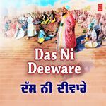 Das Ni Deeware (From "Na Udeekeen Dadiye")