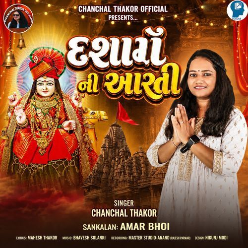 Dasha Maa Ni Aarti