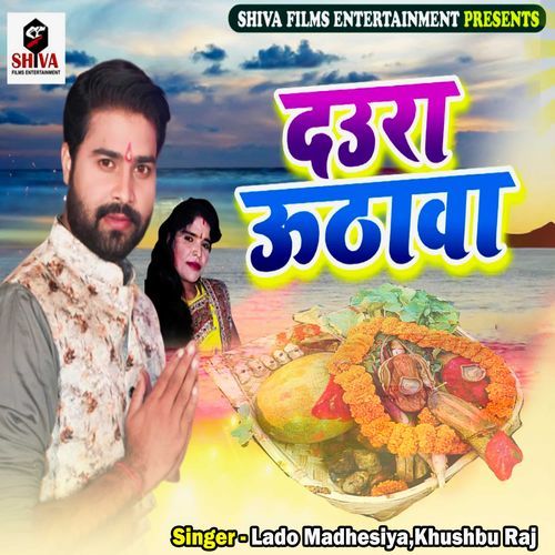 Daura Uthawa