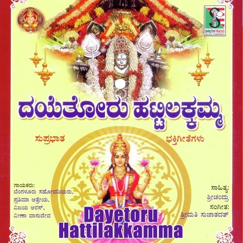 Sri Mahalakshmi Namaha