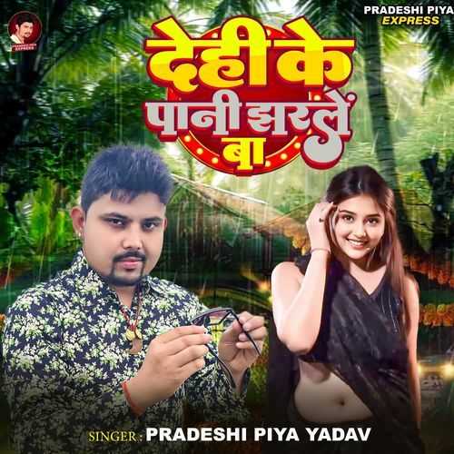 Dehi Ke Pani Jharle Ba