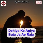 Sasura Me Jan Bolaaw Yaar Ke