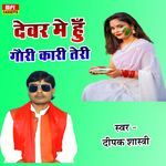 Dever Me Hun Gairi Kari Teri J