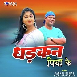 Dhadkan Piya Ke-SCobYiNBXXU