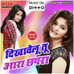 Mile Sasura Na Aaih Ho