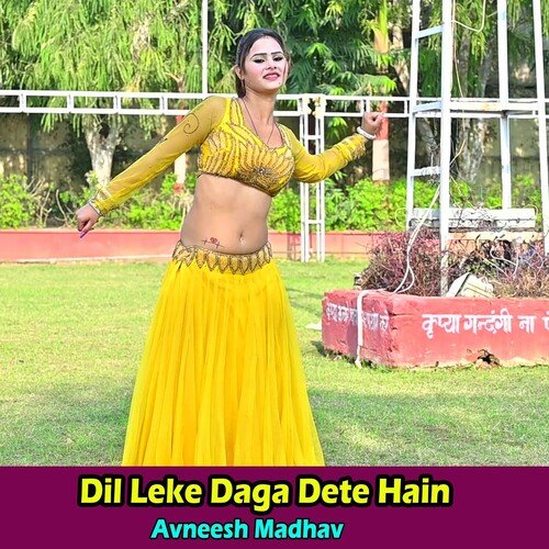 Dil Leke Daga Dete Hain