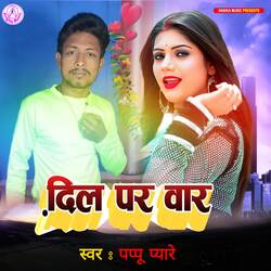 Dil Par Waar-ACQKSUdccmM