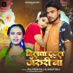 Dilwa Tutal Jaruri Ba