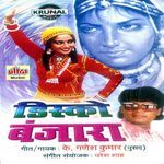 Disco Banjara