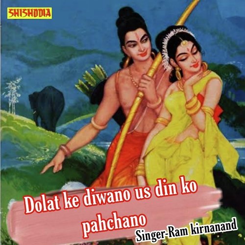Dolat ke diwano us din ko pahchano
