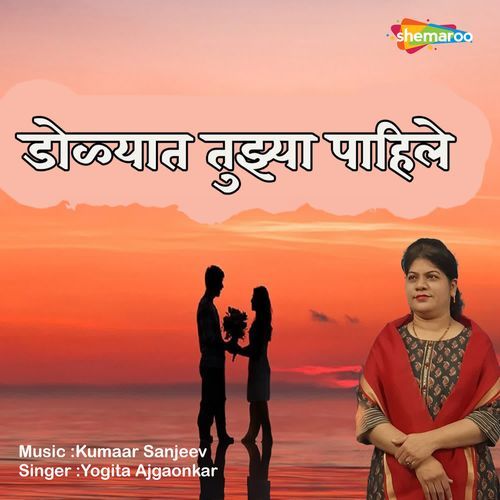 Dolyaat Tujhya Paahile