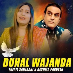 Duhal Wajanda-Nx8tfUJpT1o