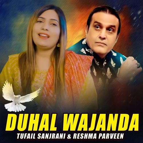 Duhal Wajanda