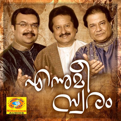 Ennumee Sworam