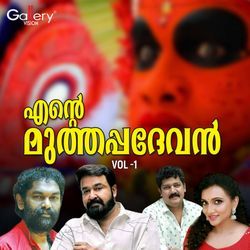 Ente Muthappadevan, Vol. 1