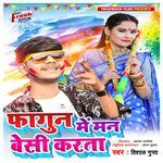 Fagun Me Man Besi Karata