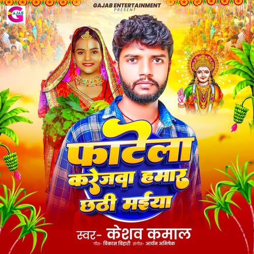 Fatela Karejwa Hamar Chhathi Maiya