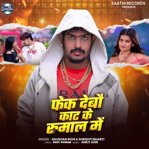 Fek Debau Kaat Ke Rumal Me