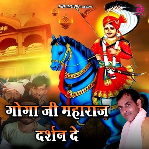 GOGA JI MAHARAJ DARSHAN DE