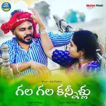 Gala Gala Kannillu