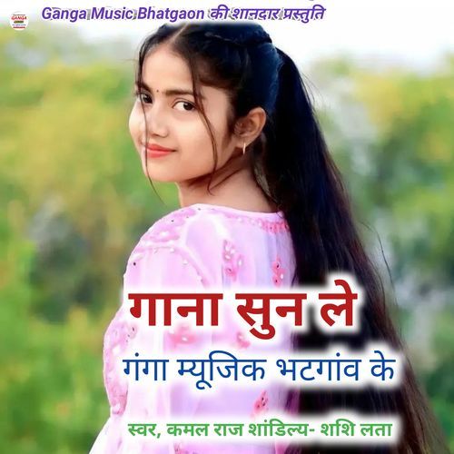 Gana Sun Le