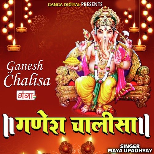 Ganesh Chalisa