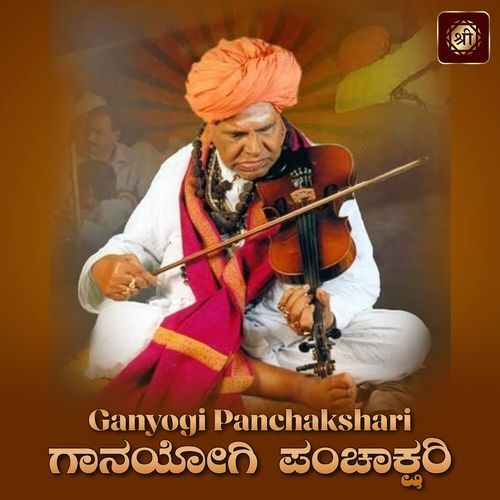Ganyogi Panchakshari, Pt. 3