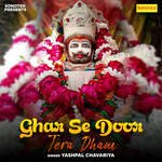 Ghar Se Door Tera Dham