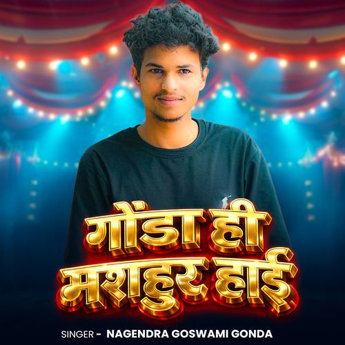 Gonda hi mashhoor hoi