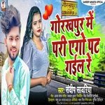 Gorakhpur me pari ago pat gail re