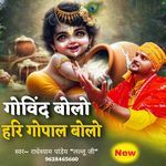 Govind Bolo Hari Gopal Bolo