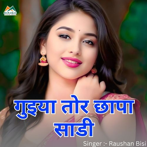 Guiya Tor Chhapa Sari