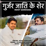 Gujjar Jaati Ke Sher