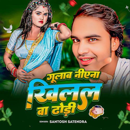 Gulab Niyana Khilal Ba Dhodi