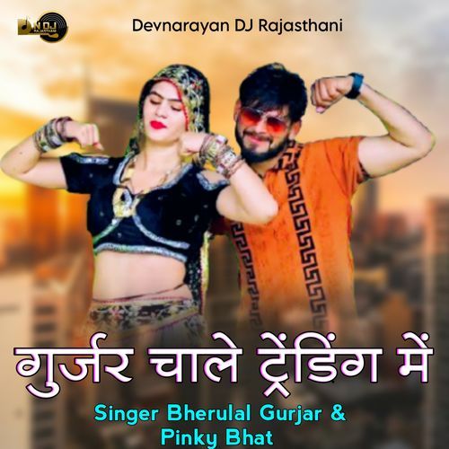 Gurjar Chale Trending Mein