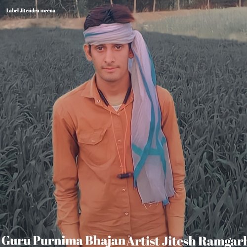Guru Purnima Bhajan