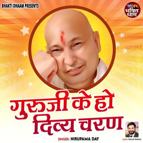 Guruji Ke Ho Divya Charan