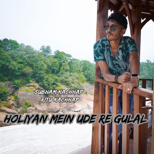 HOLIYAN MEIN UDE RE GULAL