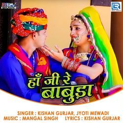 Ha Ji Re Babuda