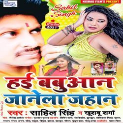 Haee Babuaan Janela Jahan